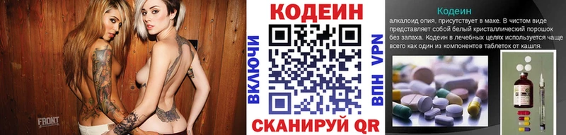 Кодеиновый сироп Lean напиток Lean (лин) Лысково