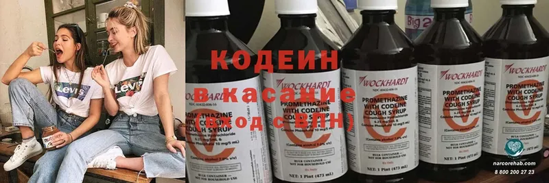 Кодеин напиток Lean (лин)  Лысково 