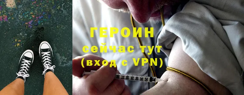 ГЕРОИН Heroin  даркнет сайт  Лысково 