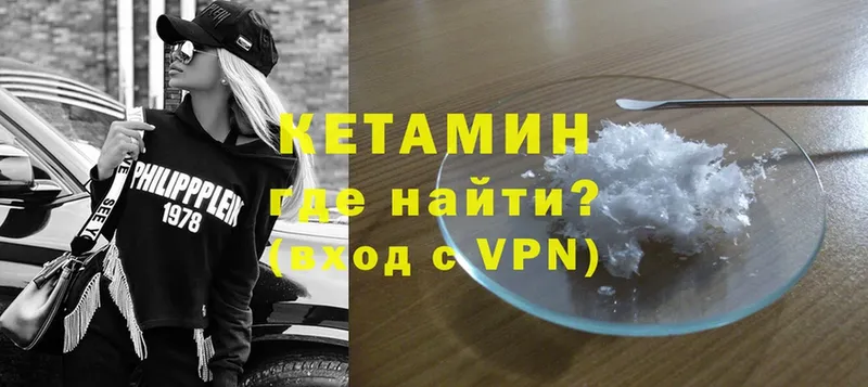 как найти закладки  Лысково  Кетамин VHQ 