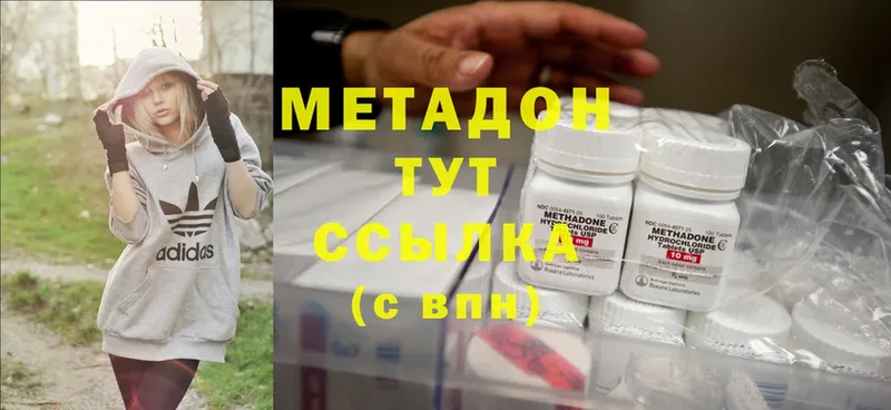 магазин продажи наркотиков  Лысково  МЕТАДОН methadone 